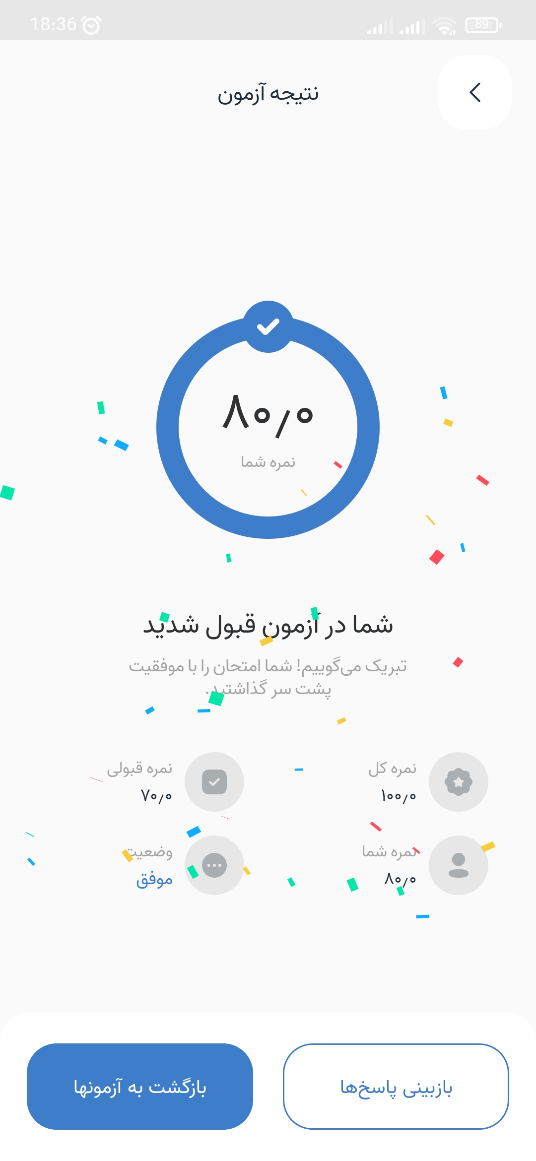 برنامه موبایل Rocket LMS