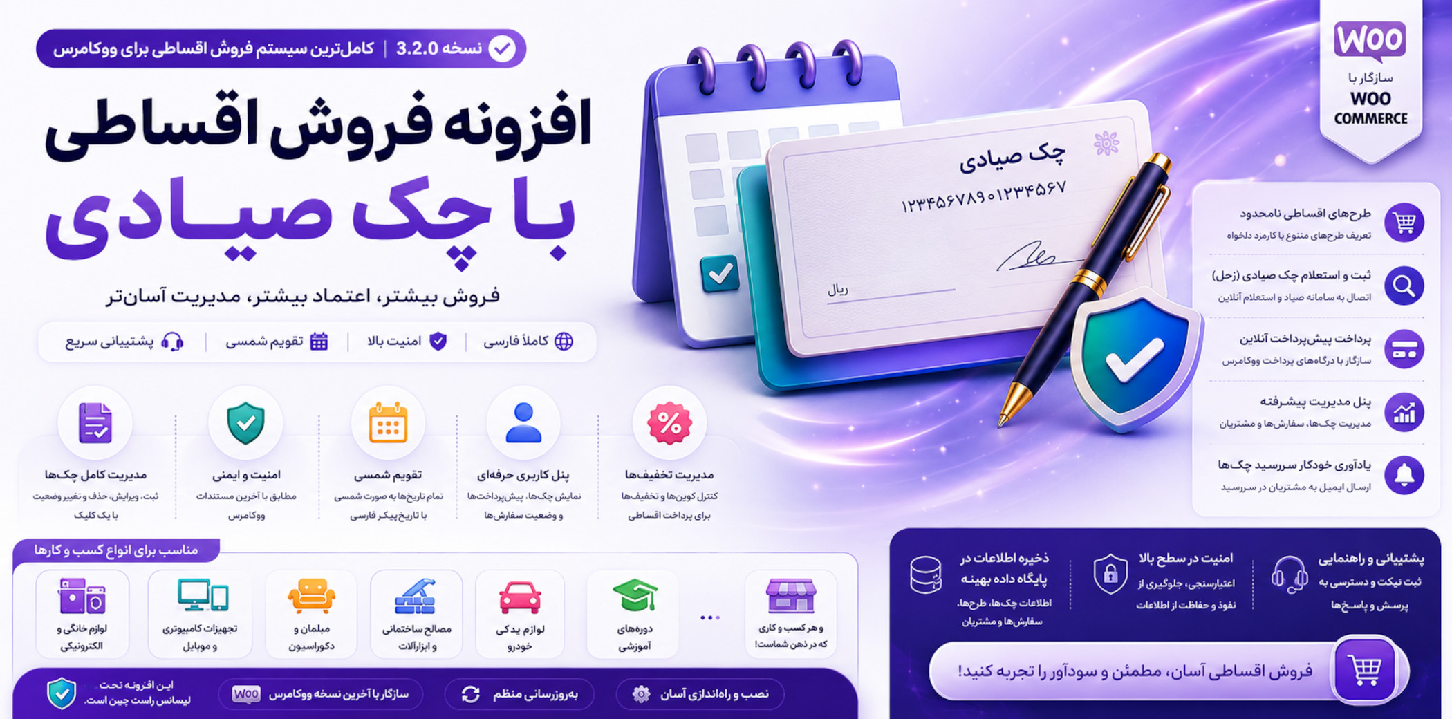 وردپرس - پرداخت اقساطی