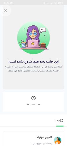 برنامه موبایل Rocket LMS برنامه موبایل Rocket LMS